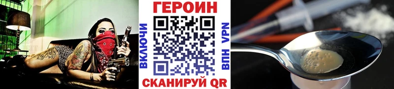 ГЕРОИН Heroin  мега ТОР  Светогорск 
