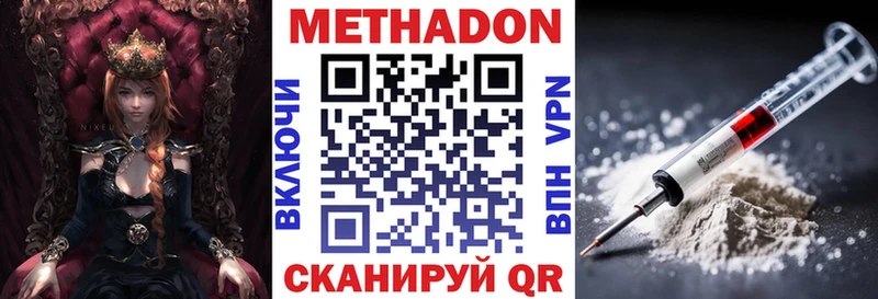 МЕТАДОН мёд  цена наркотик  Светогорск 